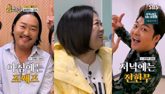 개그우먼 김숙이 자신을 닮은 의외의 인물들을 직접 언급하며 독보적인 예능감을 뽐냈다./SBS '틈만 나면,'