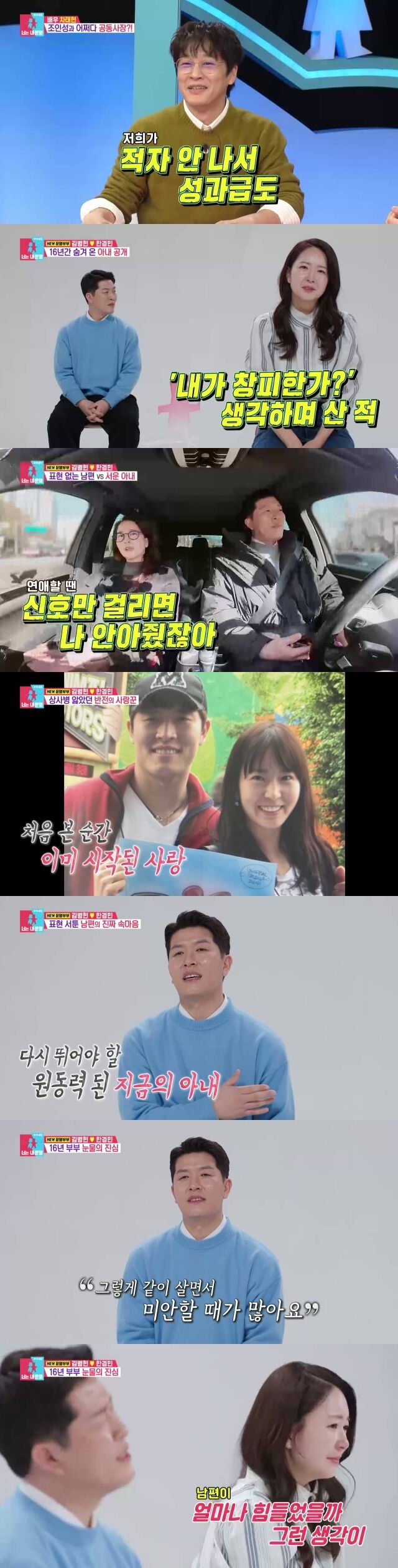 SBS ‘동상이몽 2-너는 내 운명’