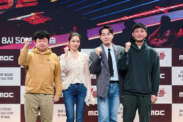 '1등들' 제작발표회/MBC