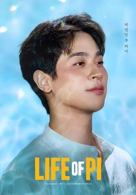 '라이프 오브 파이' 포스터./제작사