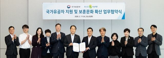 국가보훈부와 포스코1%나눔재단이 11일 포스코센터에서 국가유공자 지원 및 보훈문화 확산 업무협약식을 맺고 기념사진을 촬영하고 있다. /포스코홀딩스