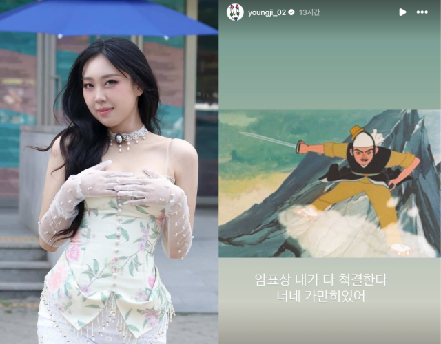 이영지가 암표 거래에 대한 강경한 입장을 밝혔다. / 이영지 SNS