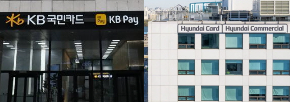 국민카드, 현대카드 본사 /각 사