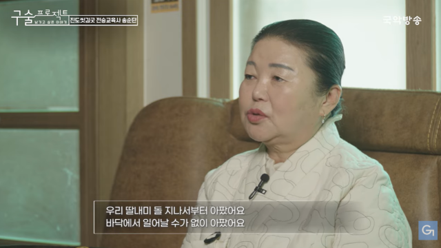 송가인 모친/유튜브 채널 '국악방송라디오'