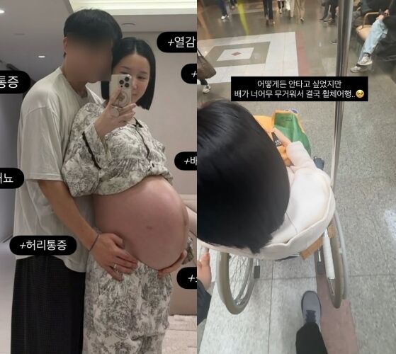 그룹 크레용팝 출신 초아가 극심한 통증으로 인해 휠체어에 앉았디. / 초아 소셜미디어