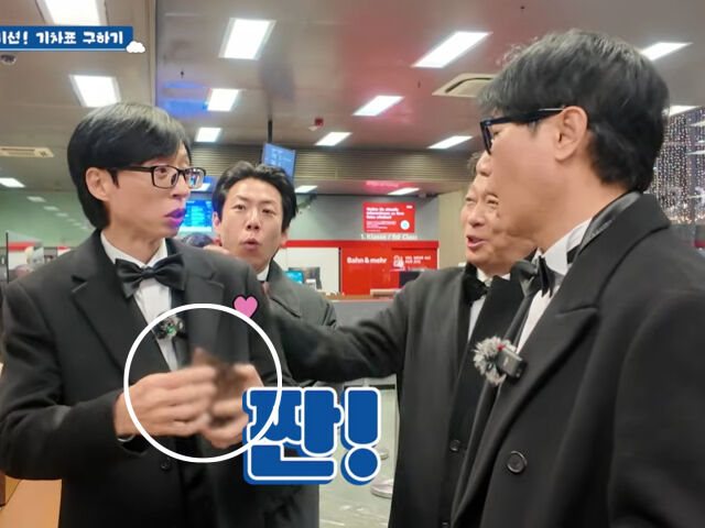 유재석이 명품 여권 지갑을 꺼내 보였다. / 유튜브 '풍향고2'