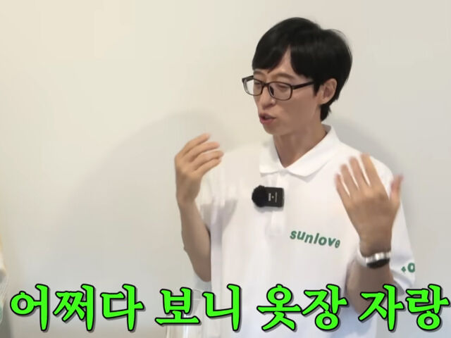 유재석이 각종 명품 의상이 있다고 자랑했다. / 유튜브 '뜬뜬'