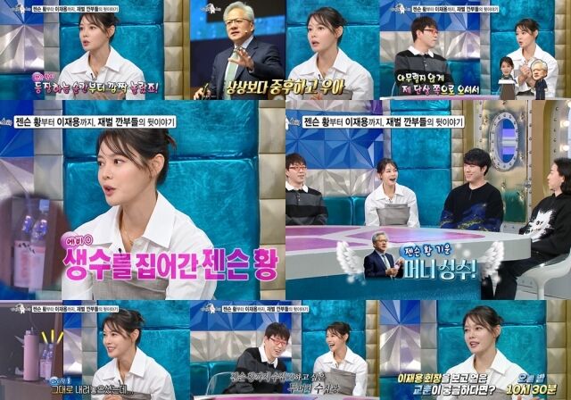 / MBC '라디오스타'