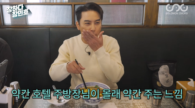 장민호 / 유튜브 캡처