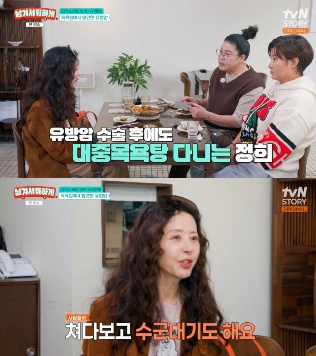 지난 11일 전파를 탄 tvN STORY 예능 프로그램 ‘남겨서 뭐하게’에는 서정희가 게스트로 출연해 MC 이영자, 박세리와 깊은 대화를 나눴다. / tvN STORY ‘남겨서 뭐하게’