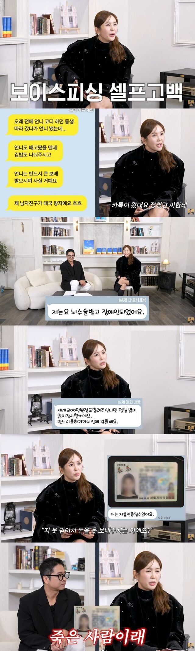 / 장영란 유튜브