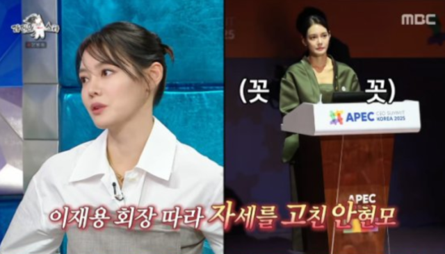 기자 출신 통역사 겸 방송인 안현모가 APEC 비하인드를 털어놨다. / MBC '라디오스타'