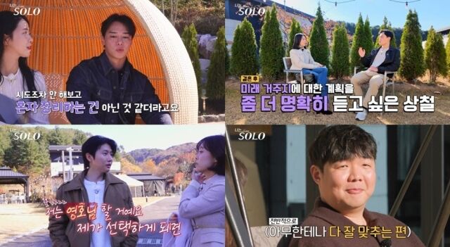 '나는솔로' 30기/SBS Plus, ENA