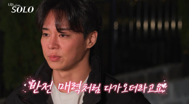 '나는솔로' 30기/SBS Plus, ENA