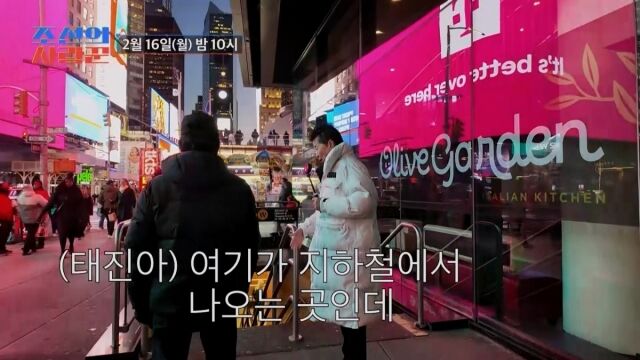 '조선의 사랑꾼'/TV조선