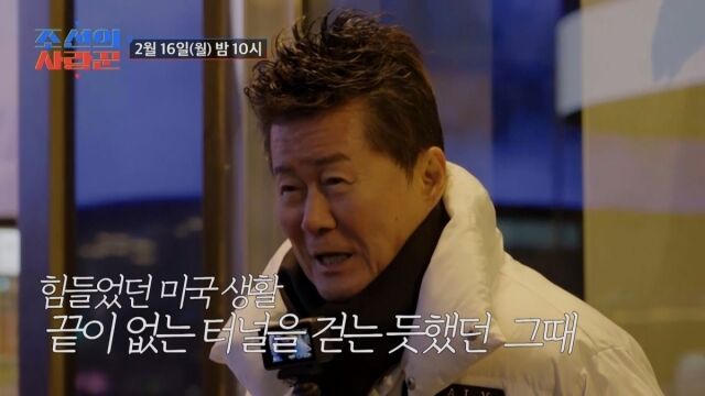 '조선의 사랑꾼'/TV조선