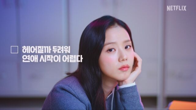 '월간남친' / 넷플릭스