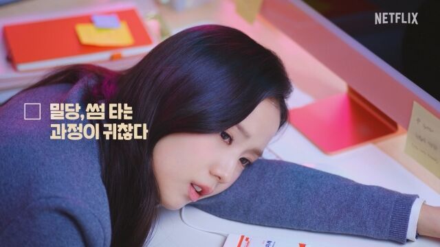 '월간남친' / 넷플릭스