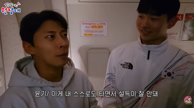 곽윤기/유튜브 채널 '꽉잡아윤기'