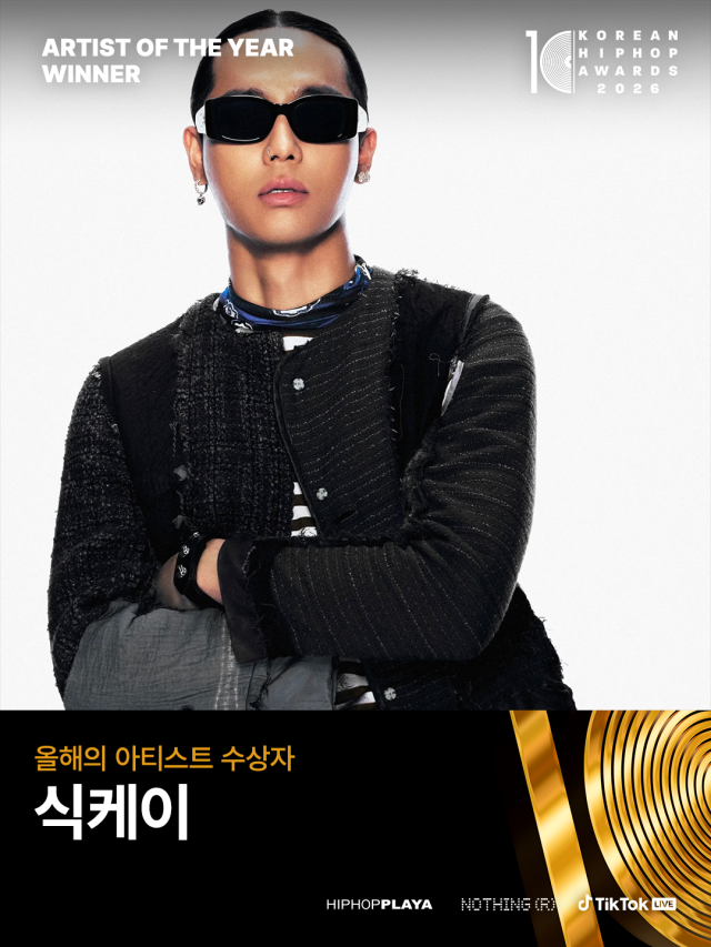 식케이 / 한국 힙합 어워즈