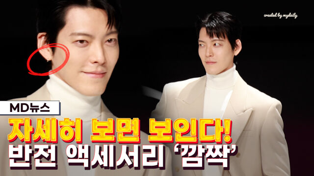 김우빈 / 마이데일리