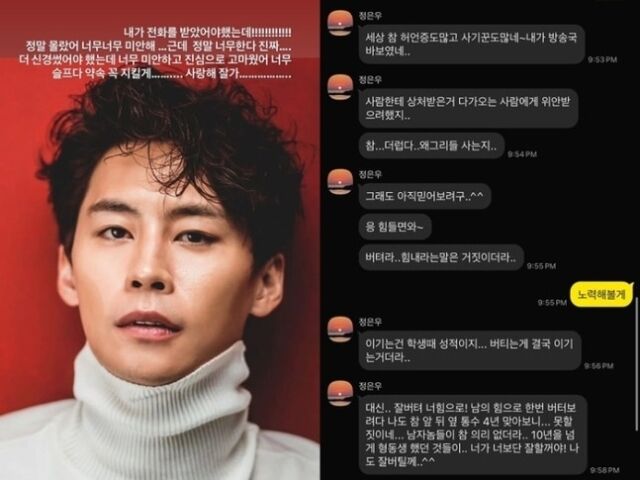 황영롱, 정은우 대화/황영롱 인스타그램