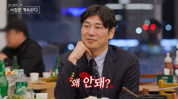 ENA·SBS Plus '나는 SOLO, 그 후 사랑은 계속된다'/ENA·SBS Plus