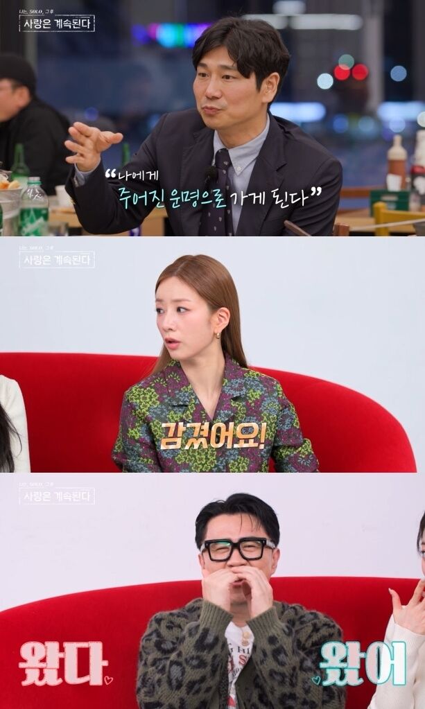 ENA·SBS Plus '나는 SOLO, 그 후 사랑은 계속된다'/ENA·SBS Plus