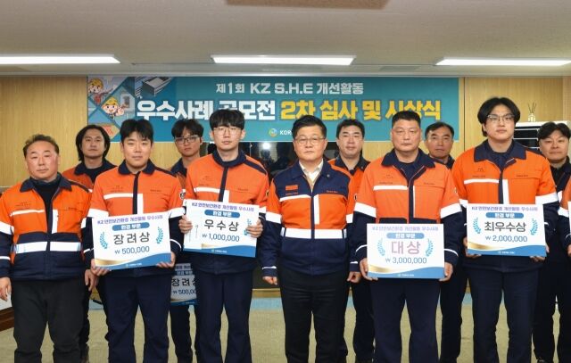 고려아연 온산제련소가 안전보건환경 우수사례 공모전을 진행했다. /고려아연