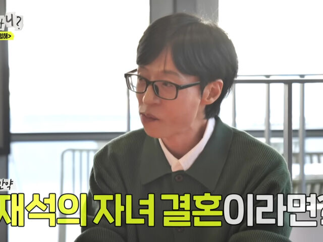 김광규는 유재석의 자녀가 결혼 한다면 100만 원을 주겠다고 밝혔다. / MBC '놀면 뭐하니?'