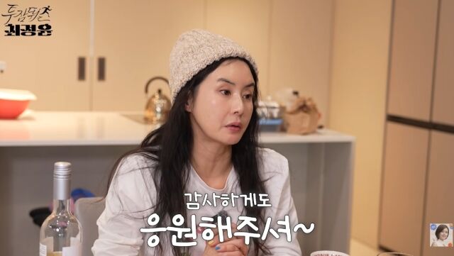 유튜브 채널 '투잡뛰는 최정윤'/유튜브 채널 '투잡뛰는 최정윤' 영상 캡처