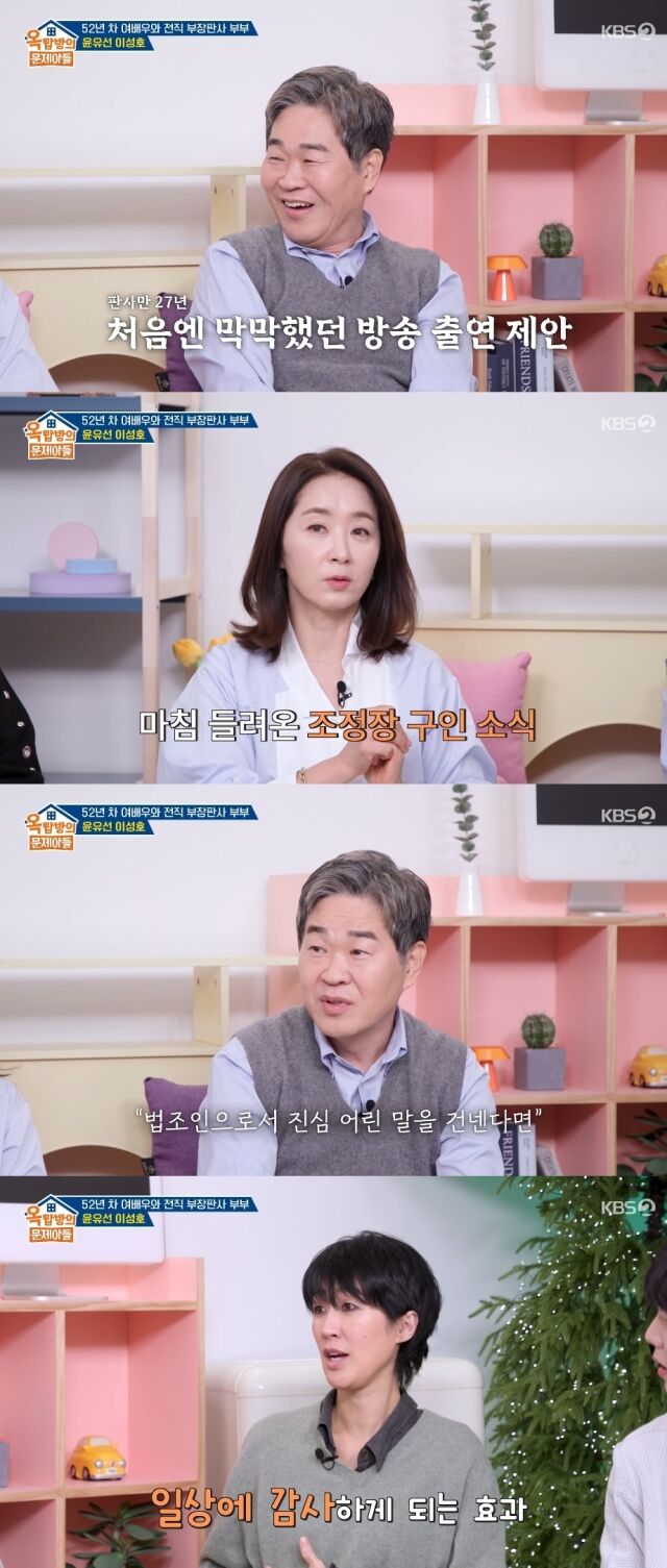 KBS 2TV '옥탑방의 문제아들'/KBS 2TV '옥탑방의 문제아들' 방송 캡처