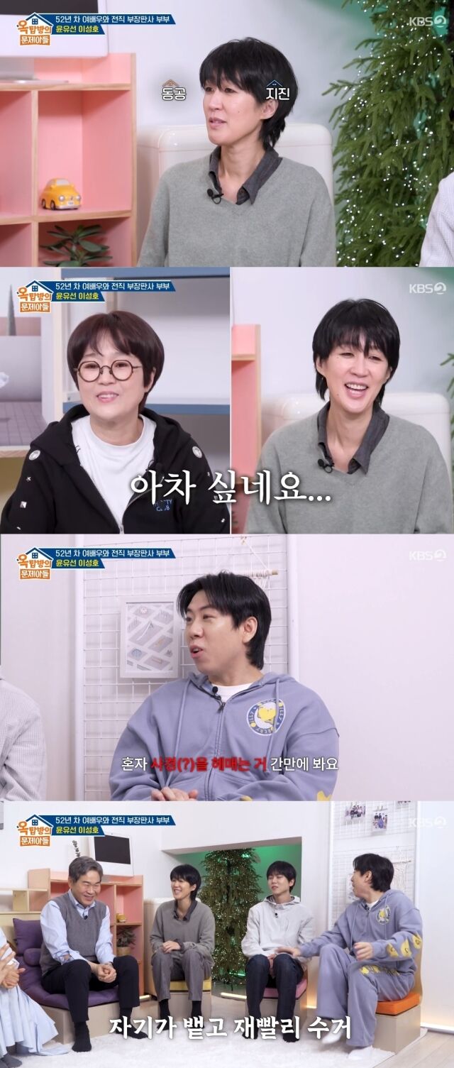 KBS 2TV '옥탑방의 문제아들'/KBS 2TV '옥탑방의 문제아들' 방송 캡처