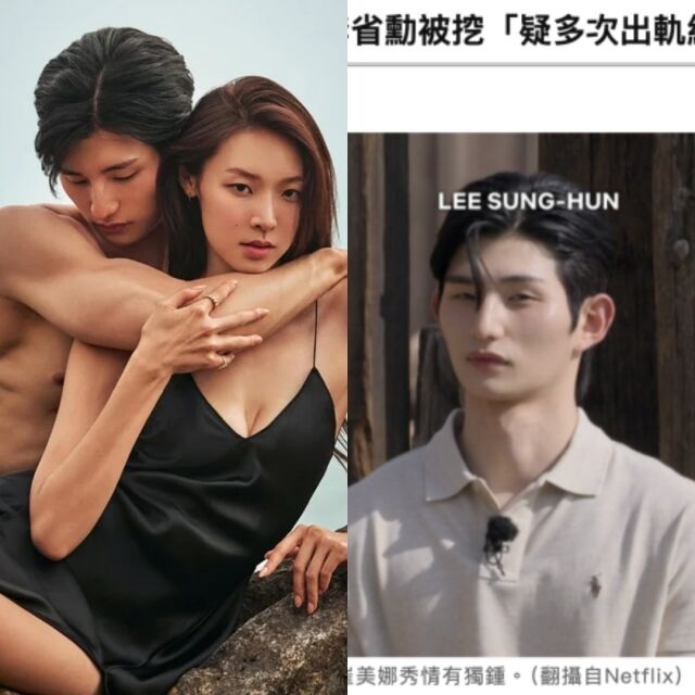 성훈, 최미나수 / 넷플릭스, 자유시보