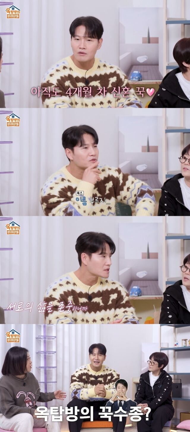 KBS 2TV '옥탑방의 문제아들'/KBS 2TV '옥탑방의 문제아들' 방송 캡처