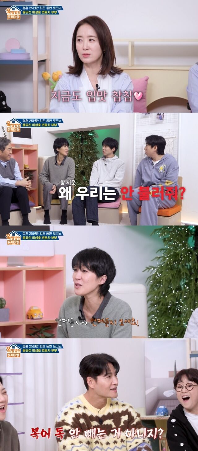 KBS 2TV '옥탑방의 문제아들'/KBS 2TV '옥탑방의 문제아들' 방송 캡처