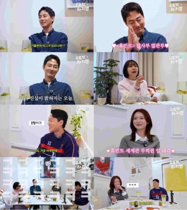 배우 조인성이 특유의 재치 넘치는 입담과 후배 배우 정유진과 이서기를 향한 따뜻한 '선배미'를 동시에 뽐냈다./유튜브 채널 '하지영'