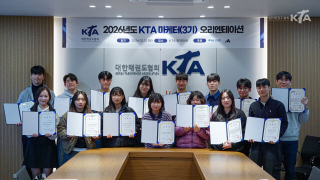 2026년도 KTA 마케터 3기 오리엔테이션 참가자들이 기념 촬영을 하고 있다. /대한태권도협회 제공
