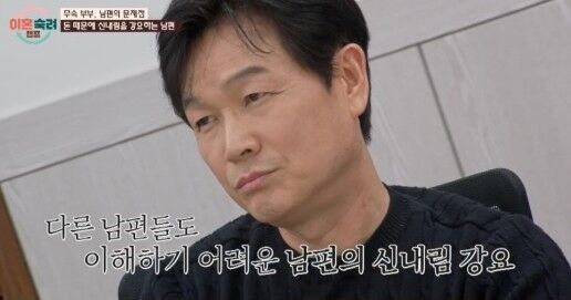 '이혼숙려캠프' 무속 부부/JTBC