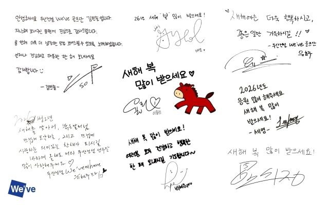 두산건설 We’ve 골프단 8인의 새해 인사말./두산건설