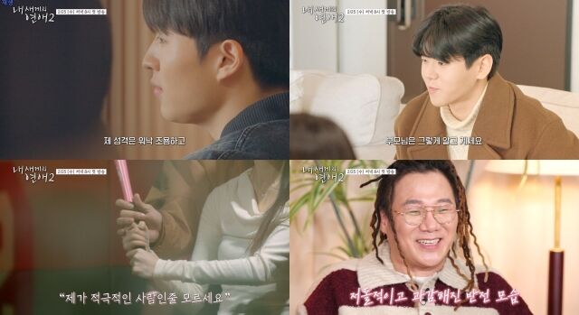 '내 새끼의 연애2'/tvN STORY, E채널