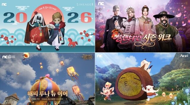 엔씨소프트 설날 맞이 게임 이벤트 진행. /엔씨소프트