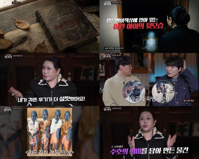 코미디TV '미스터리 클럽 신기록'