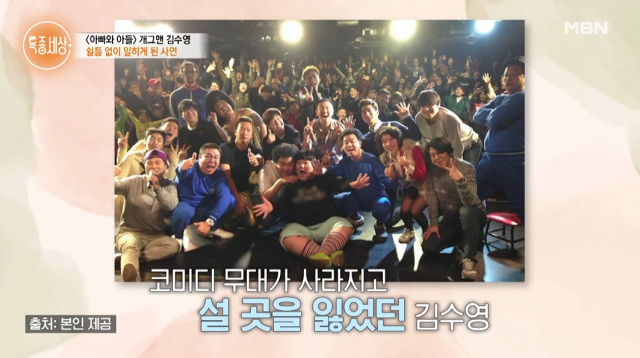 '특종세상' 김수영/MBN