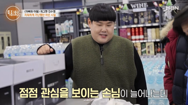 '특종세상' 김수영/MBN