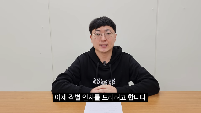 충주맨 김선태