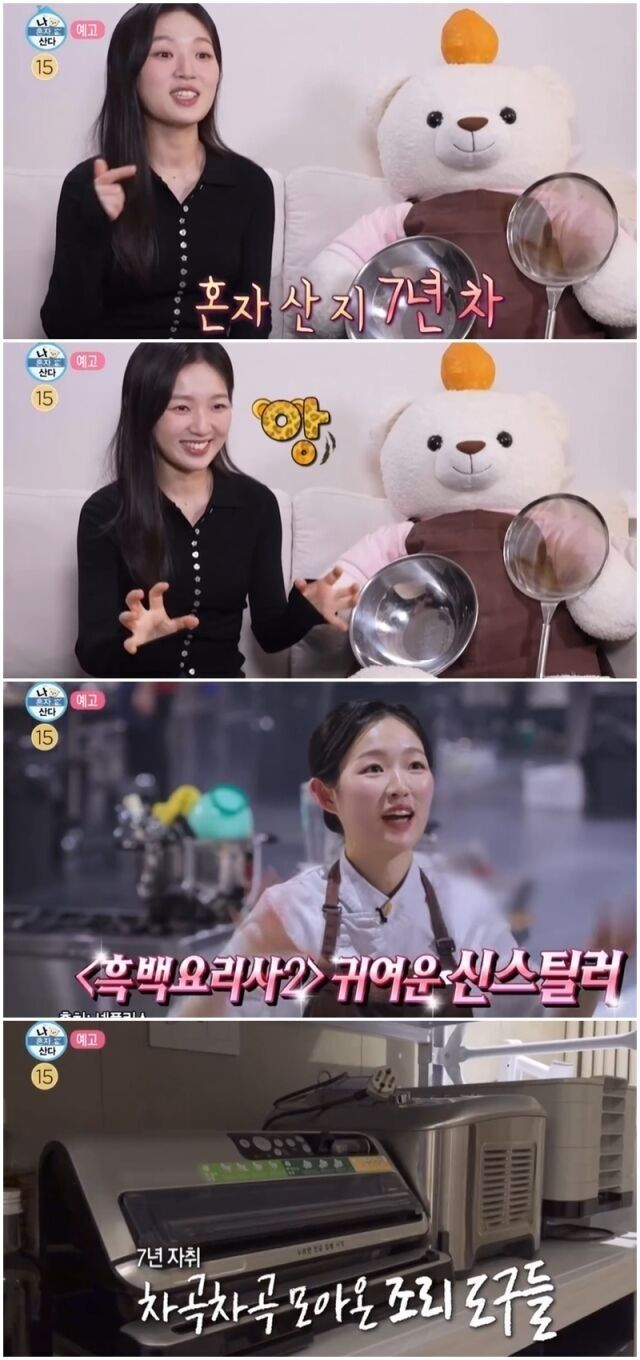 김시현./나혼산