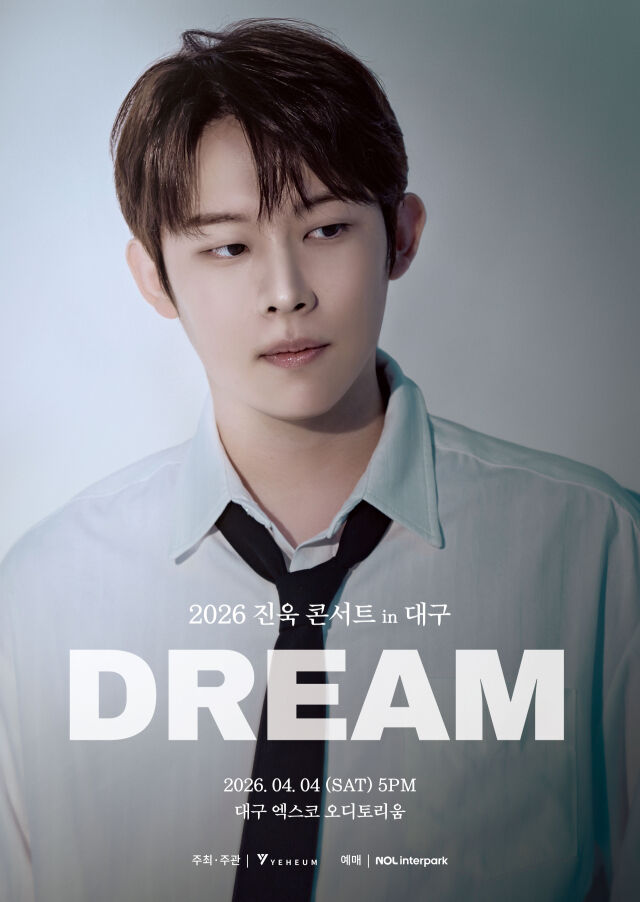 가수 진욱 대구 단독 콘서트 포스터/(주)예음컬처앤콘텐츠