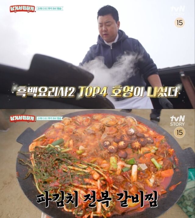 tvN STORY 영자와 세리의 '남겨서 뭐하게' 