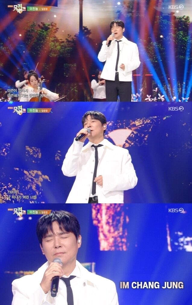 KBS 2TV ‘뮤직뱅크’ 캡처